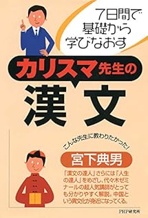 Amazon.co.jp: 宮下 典男: 本、バイオグラフィー、最新アップデート